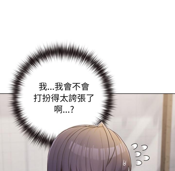 恋上年上的她第51話