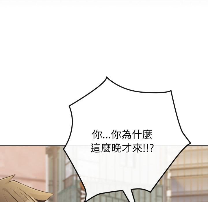 恋上年上的她第51話