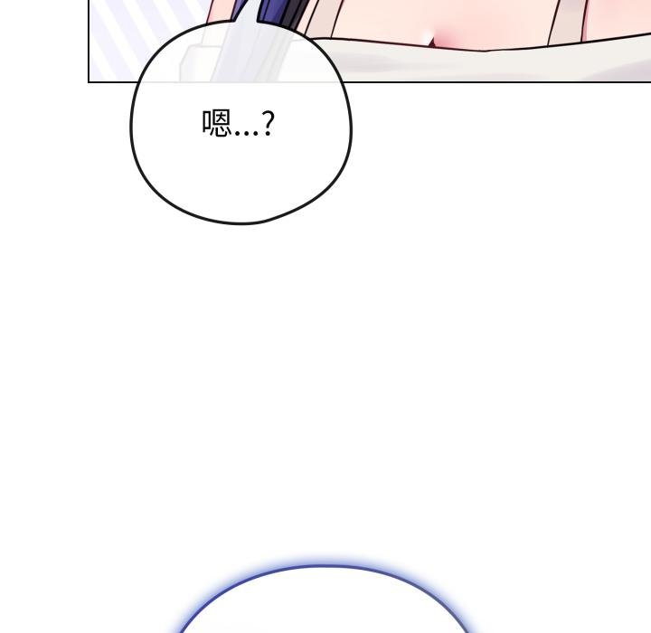 恋上年上的她第51話