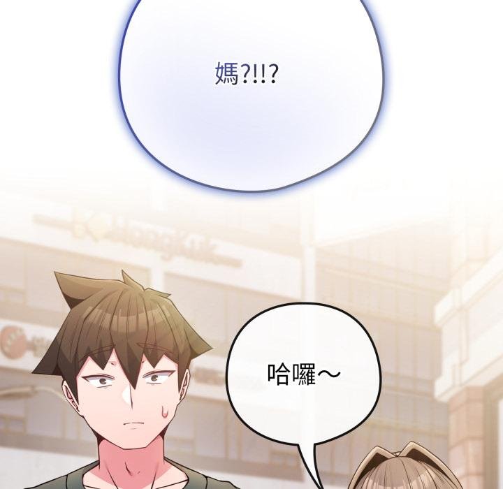 恋上年上的她第51話