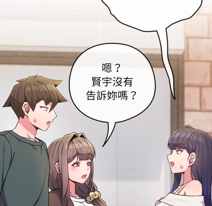 恋上年上的她第51話