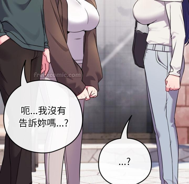 恋上年上的她第51話