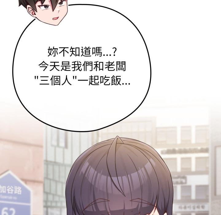 恋上年上的她第51話