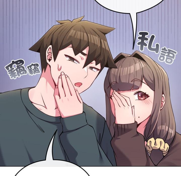 恋上年上的她第51話