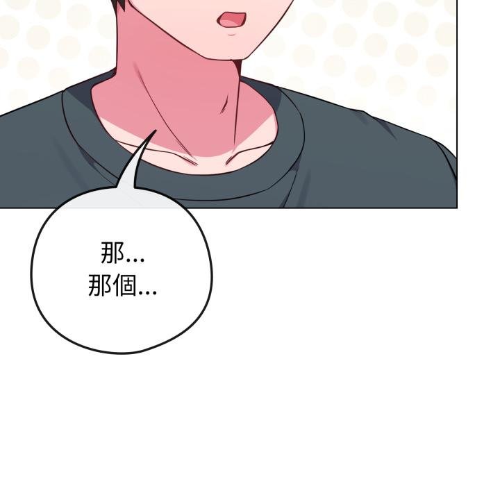 恋上年上的她第51話