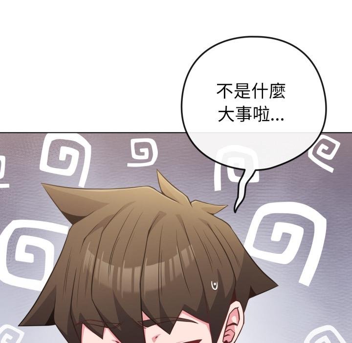 恋上年上的她第51話