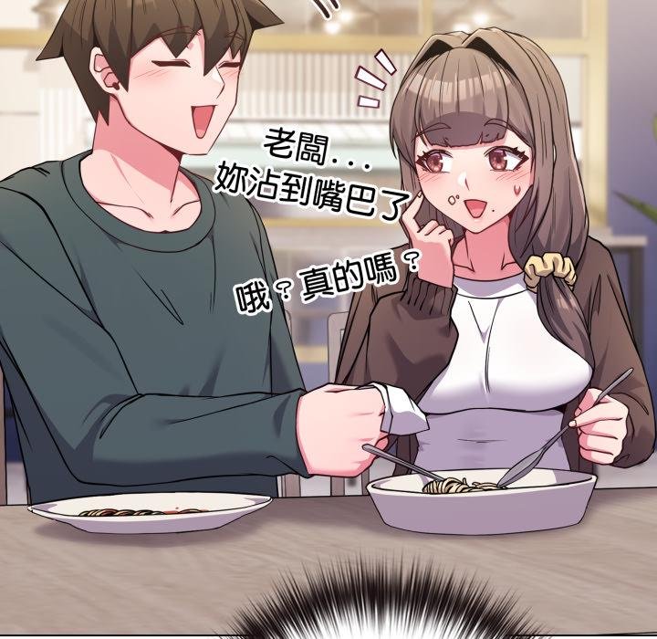 恋上年上的她第51話