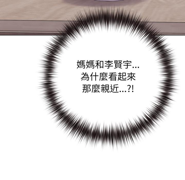 恋上年上的她第51話