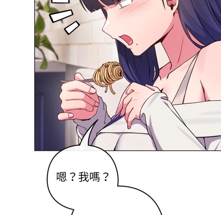 恋上年上的她第51話