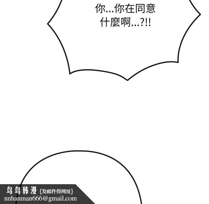 恋上年上的她第51話