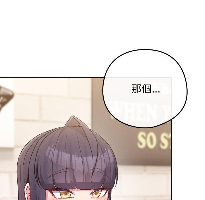 恋上年上的她第51話