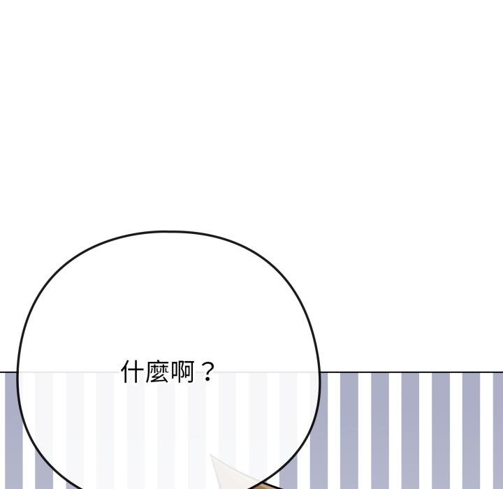 恋上年上的她第51話