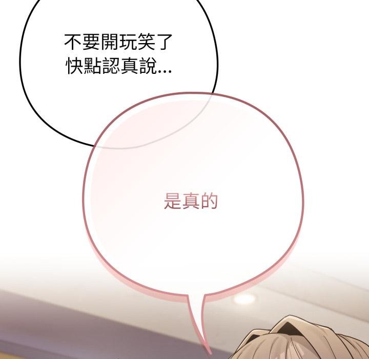 恋上年上的她第51話