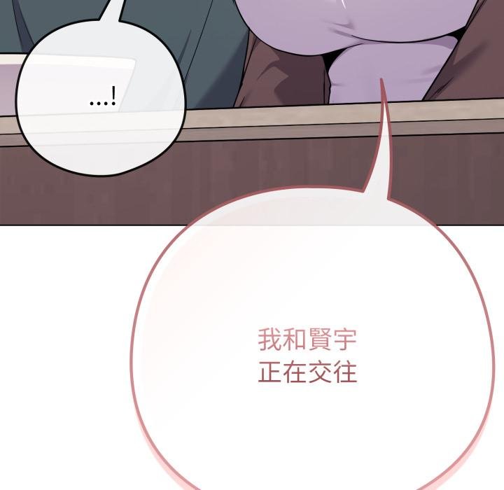 恋上年上的她第51話