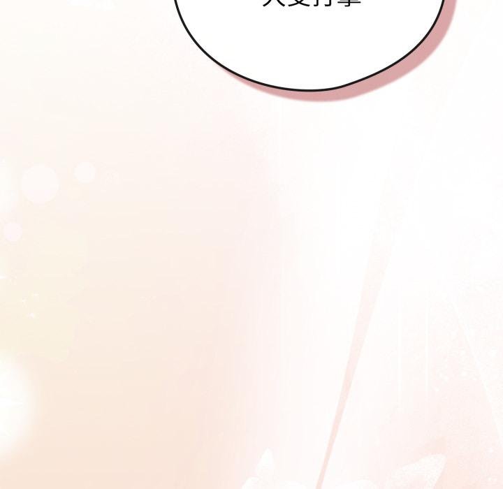 恋上年上的她第51話