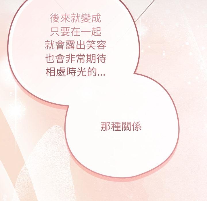 恋上年上的她第51話