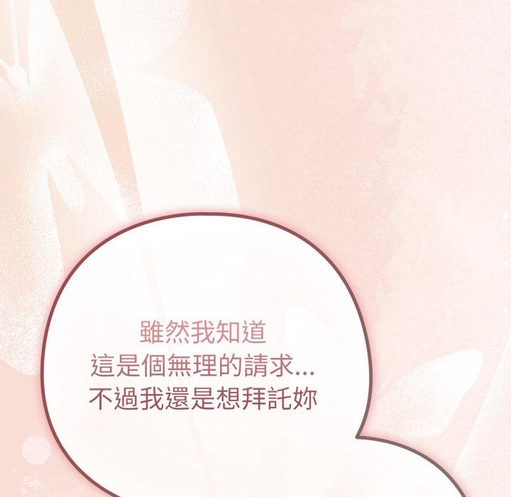 恋上年上的她第51話