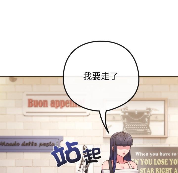 恋上年上的她第51話