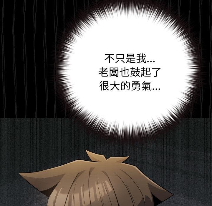 恋上年上的她第51話