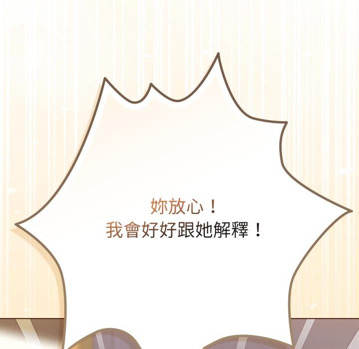 恋上年上的她第51話