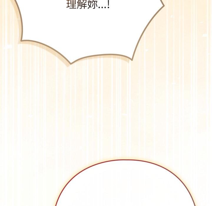 恋上年上的她第51話