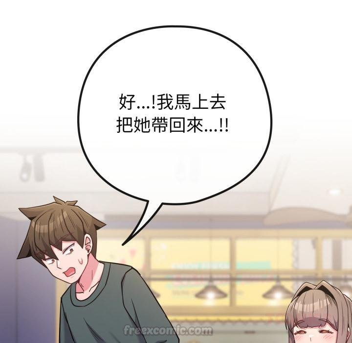 恋上年上的她第51話