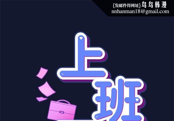 摸鱼生存指南第42話