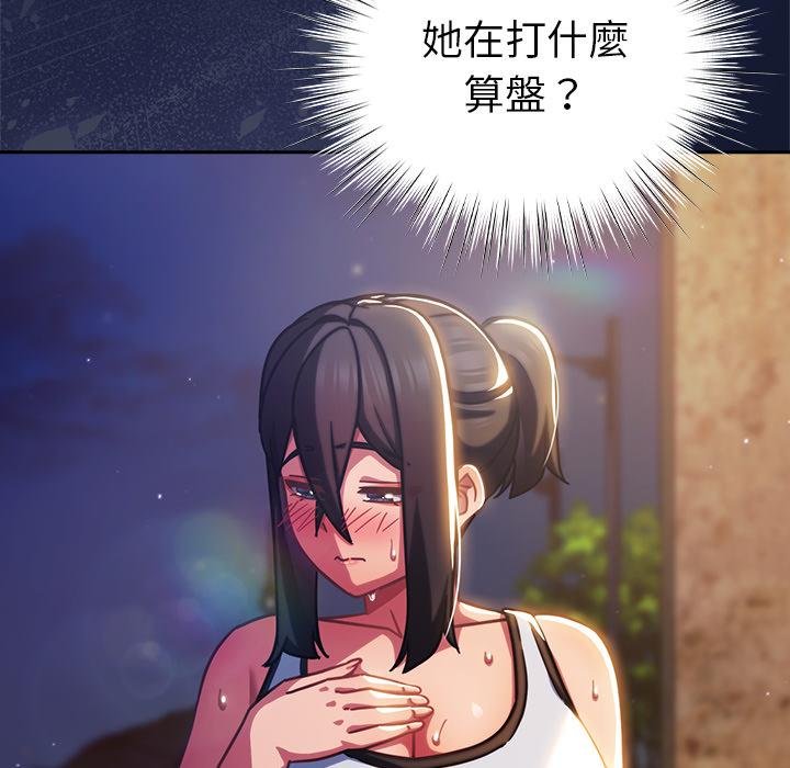 摸鱼生存指南第42話