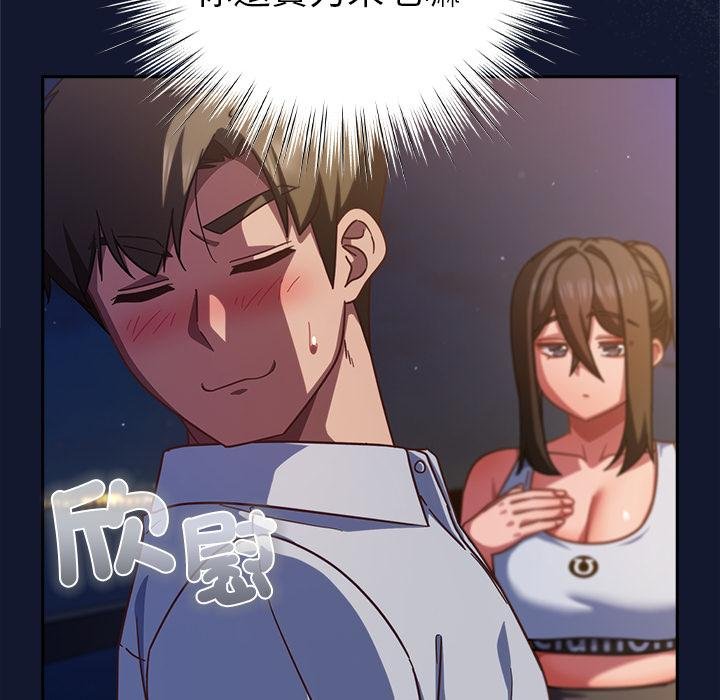 摸鱼生存指南第42話