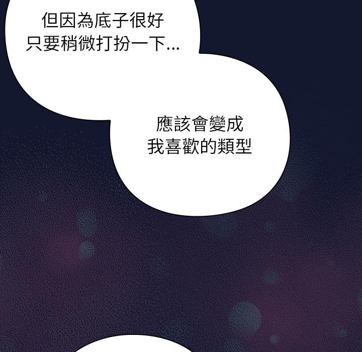 摸鱼生存指南第42話