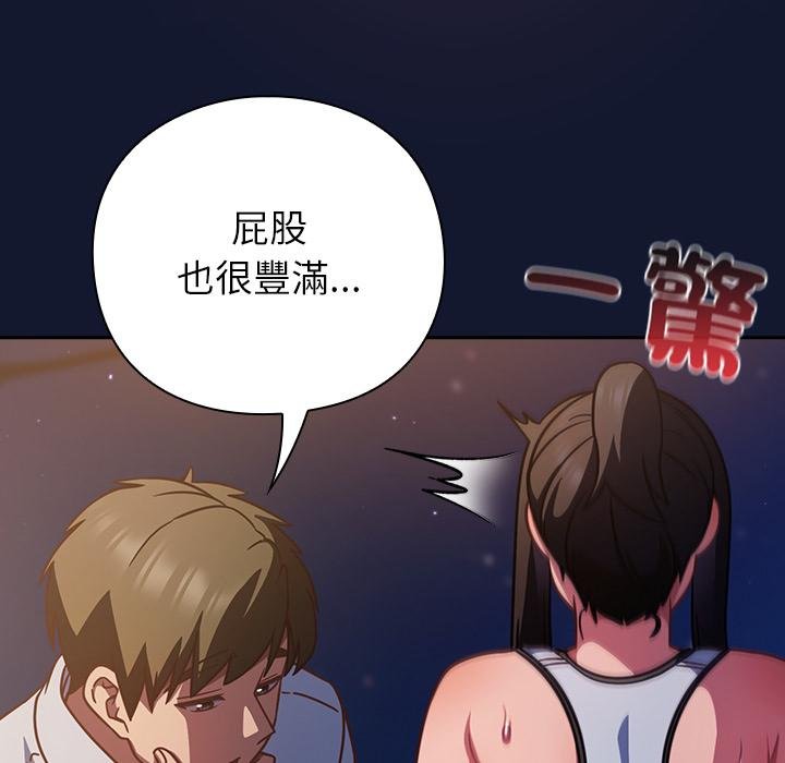 摸鱼生存指南第42話