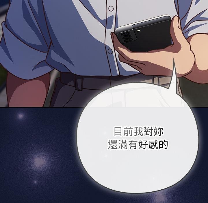 摸鱼生存指南第42話