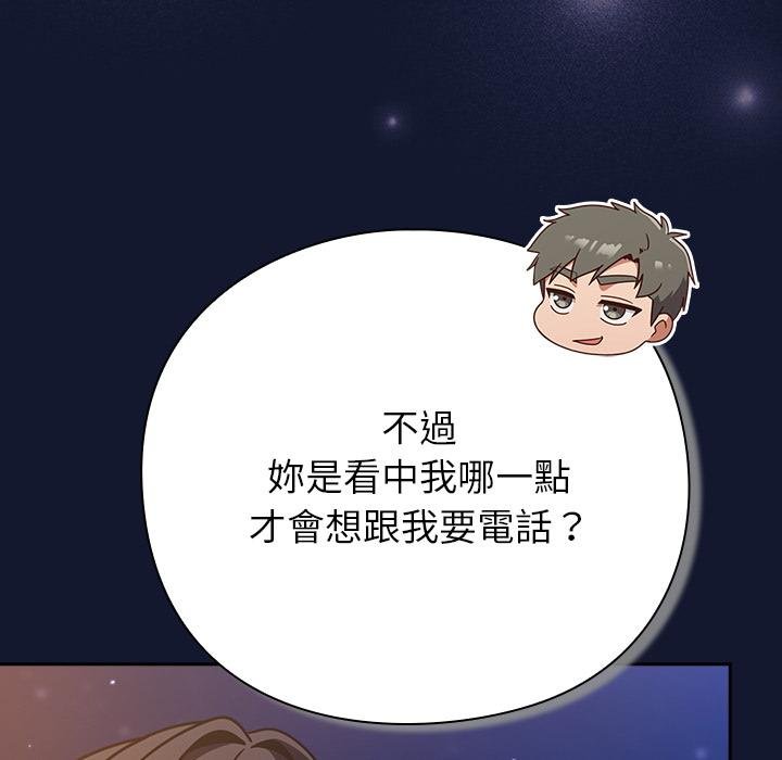 摸鱼生存指南第42話