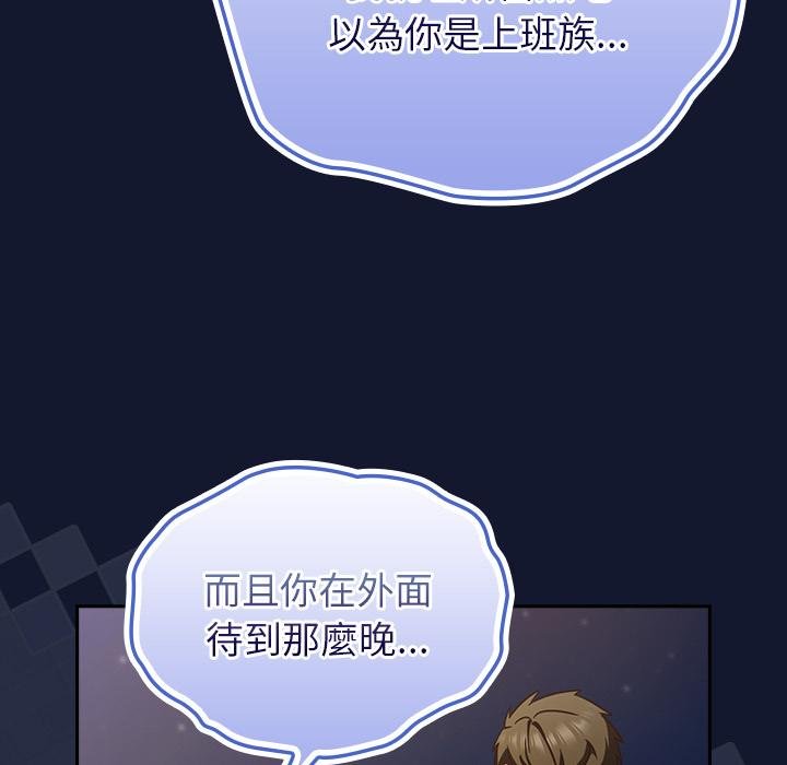 摸鱼生存指南第42話