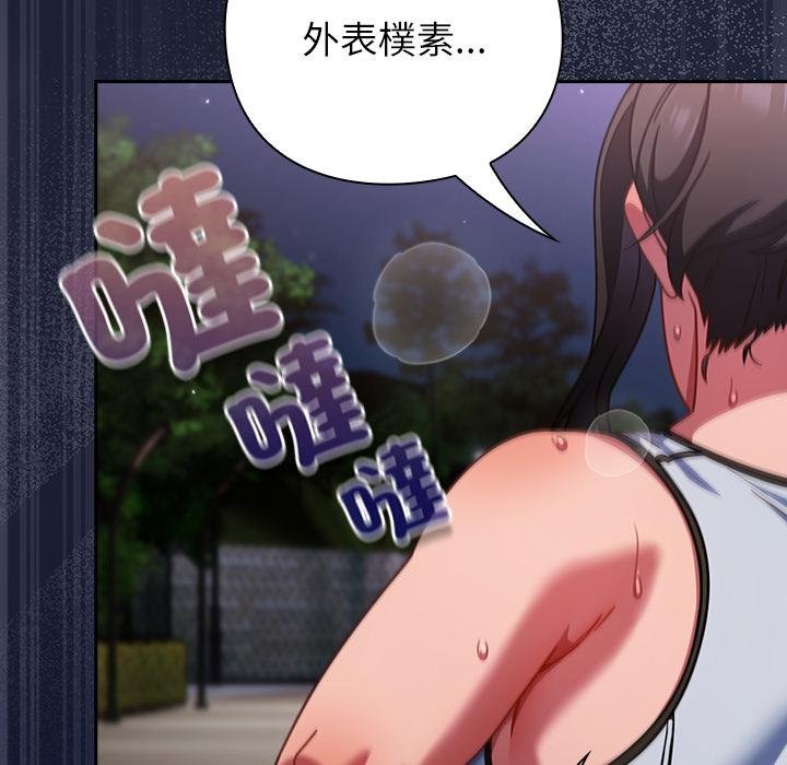 摸鱼生存指南第42話