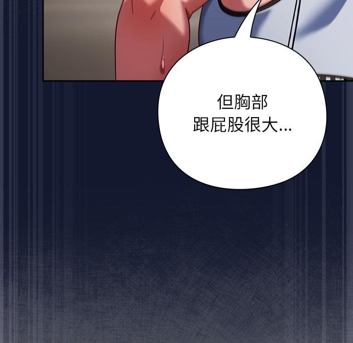 摸鱼生存指南第42話