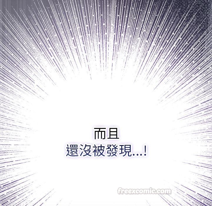 摸鱼生存指南第42話