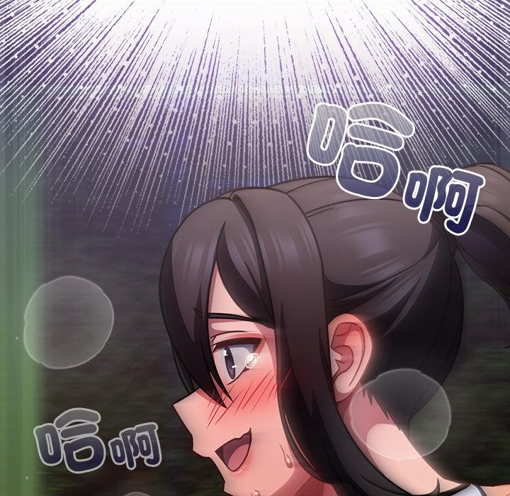 摸鱼生存指南第42話