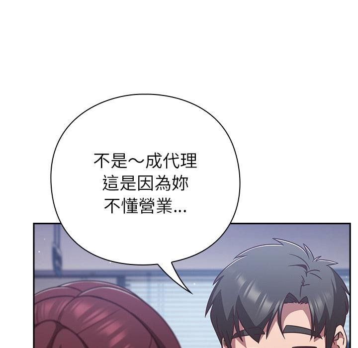 摸鱼生存指南第42話