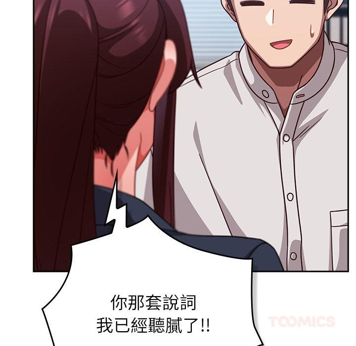 摸鱼生存指南第42話