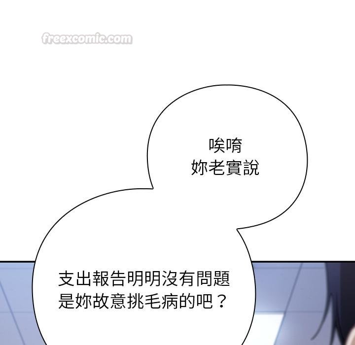 摸鱼生存指南第42話