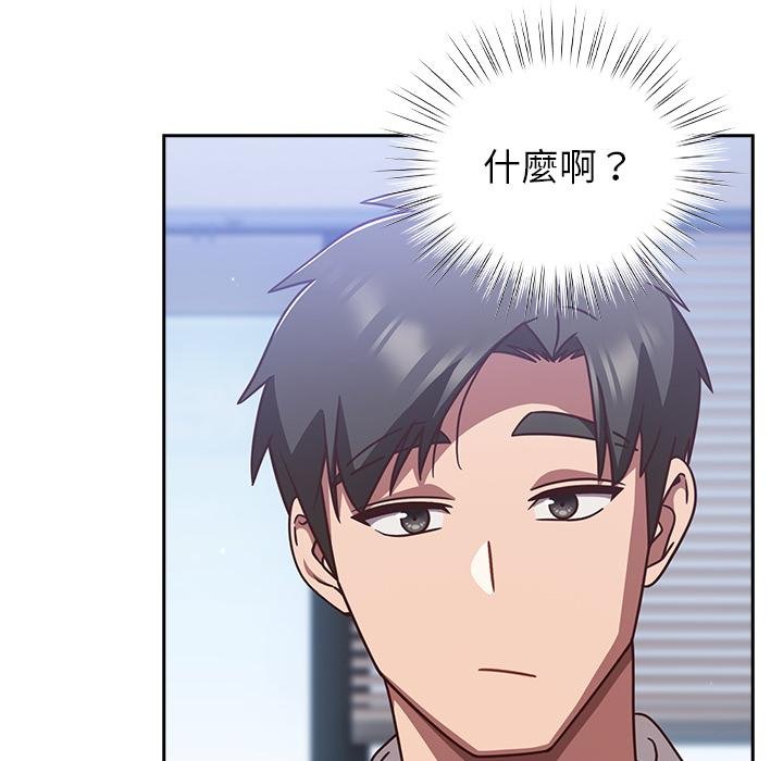 摸鱼生存指南第42話