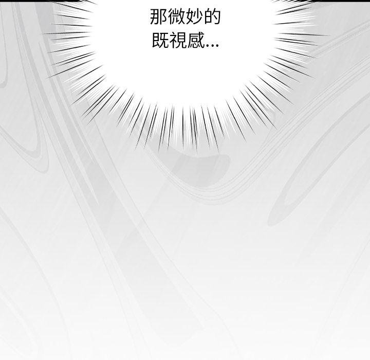 摸鱼生存指南第42話