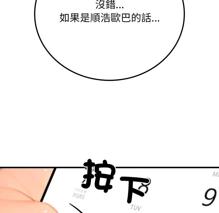 悖岛审判第21話