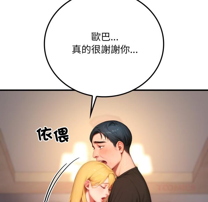 悖岛审判第21話