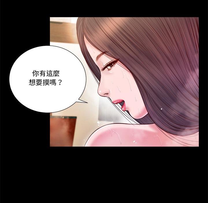 我的初体验第4話