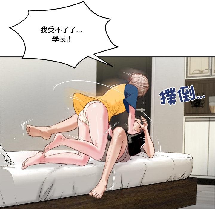 我的初体验第4話