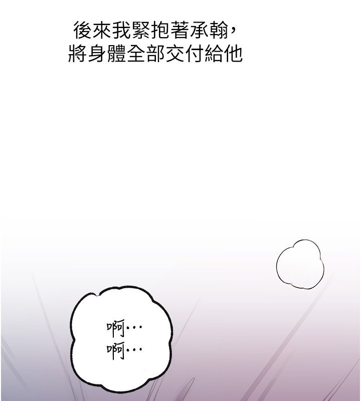 岳母为何那样第96話-越發渴望彼此的溫暖