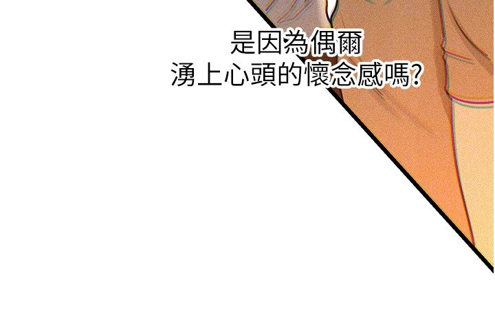 岳母为何那样第96話-越發渴望彼此的溫暖