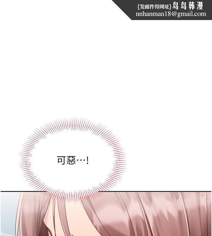 Setup!排球少女第90話-關於教練的緊急任務